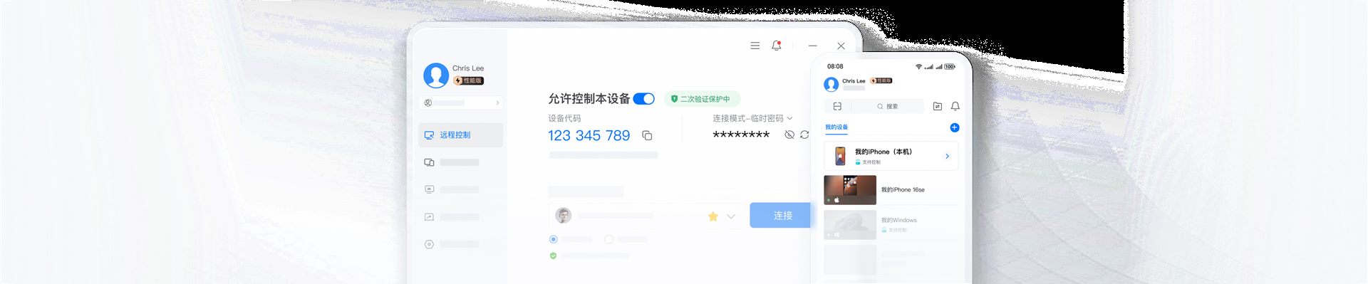 ToDesk远程控制使用场景图