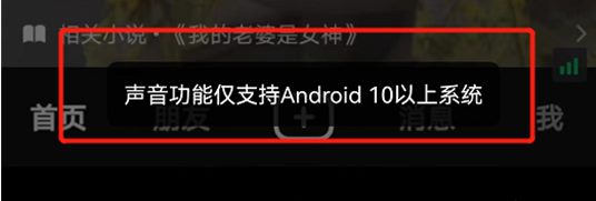 安卓连接时的系统功能提示