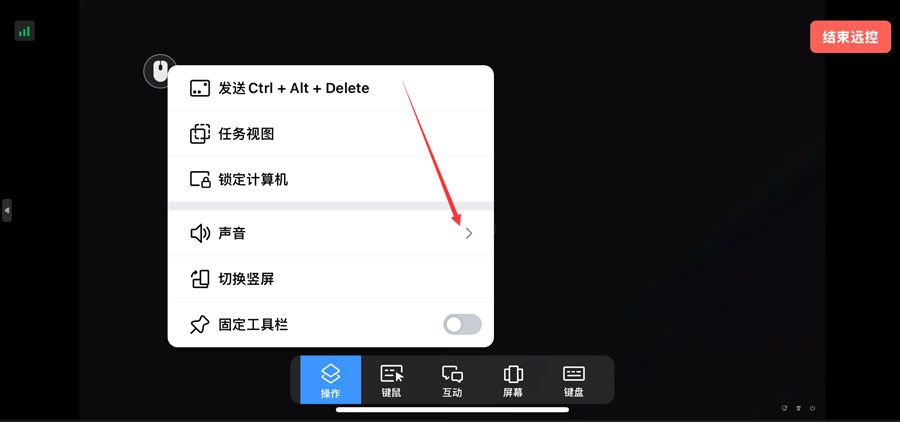 操作菜单:发送 Ctrl+Alt+Delete 等组合键