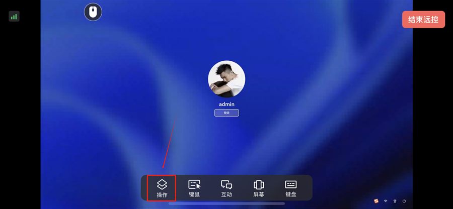 移动端远控工具栏