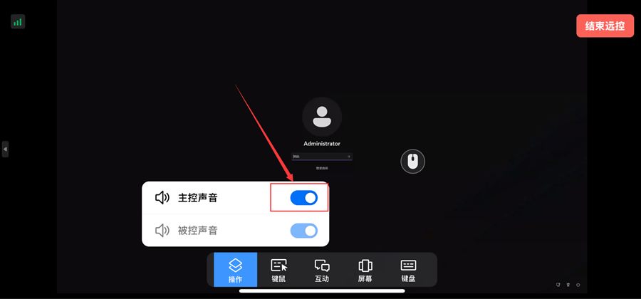 连接工具栏里的声音开关