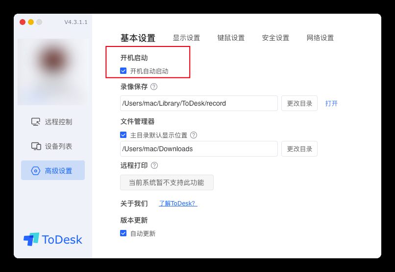 开机自动启动设置