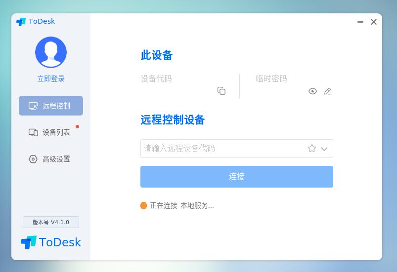 ToDesk 主界面与在线状态