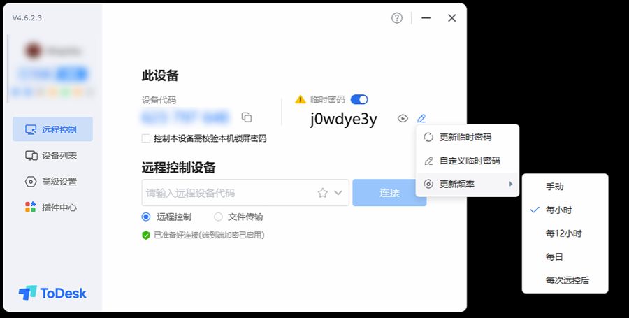 「设置 → 安全」里的连接相关选项