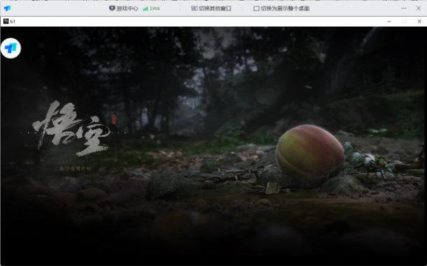 游戏中心的云游戏界面