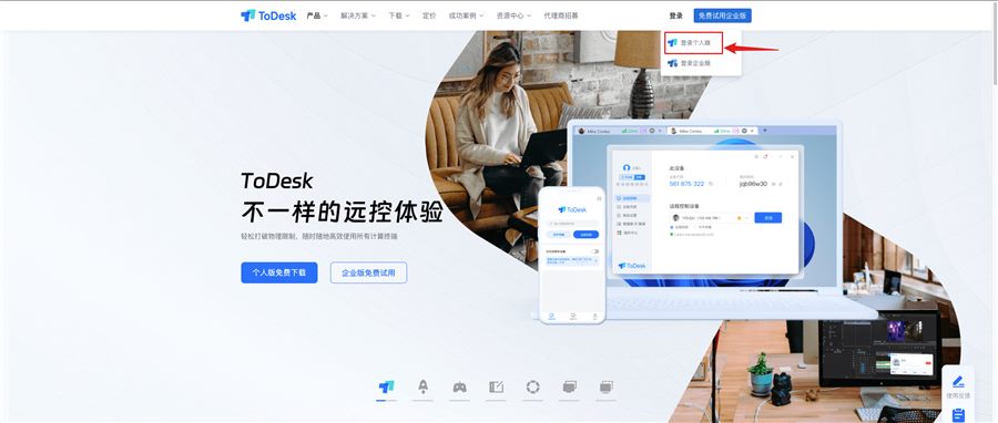 官网登录个人版账号