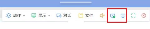 工具栏上的显示器切换按钮