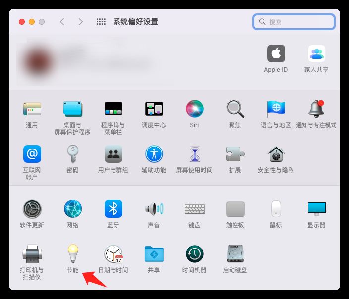 Mac 系统偏好设置里的节能选项