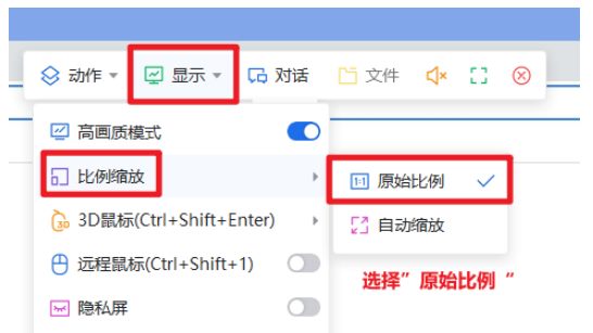画面比例缩放设置(原始比例)