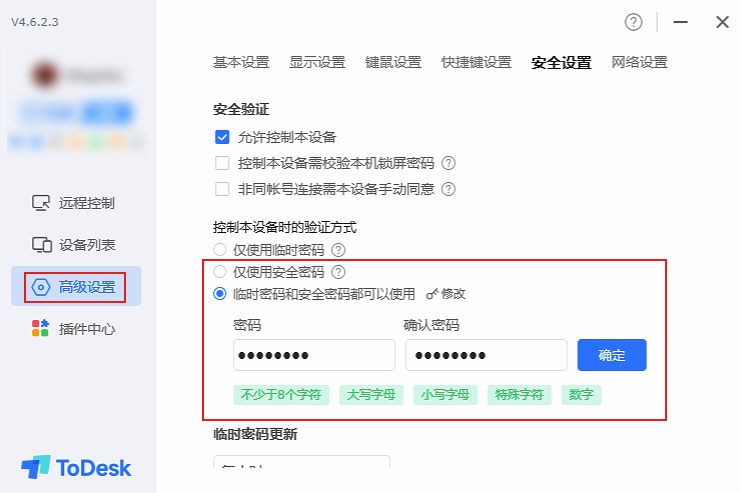 「设置 → 安全」里的密码设置